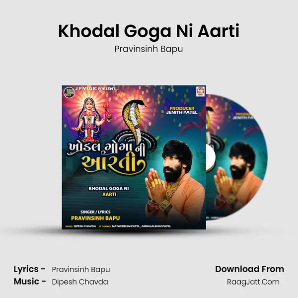Khodal Goga Ni Aarti - Pravinsinh Bapu