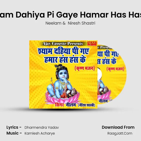 Shyam Dahiya Pi Gaye Hamar Has Has Ke mp3 song