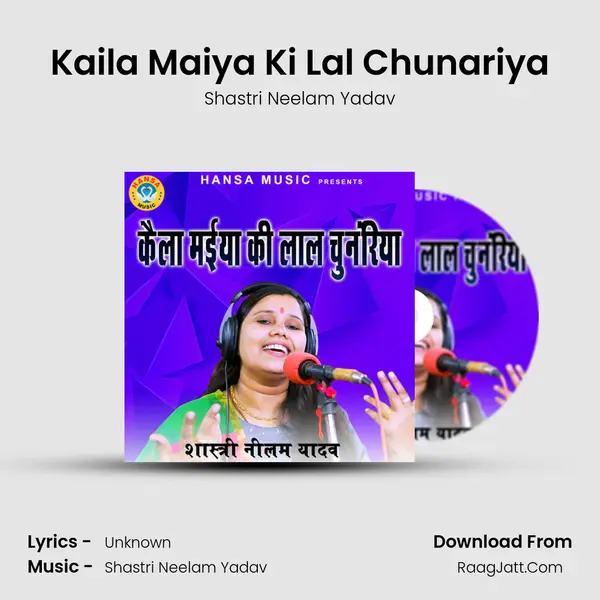 Kaila Maiya Ki Lal Chunariya MP3 Song by Shastri Neelam Yadav Cover
