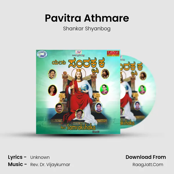 Pavitra Athmare MP3 Song by Shankar Shyanbog Cover