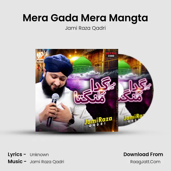 Mera Gada Mera Mangta mp3 song