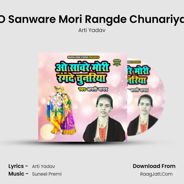 O Sanware Mori Rangde Chunariya mp3 song