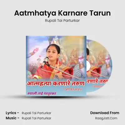 Aatmhatya Karnare Tarun (Bhagwat Katha) - Rupali Tai Parturkar