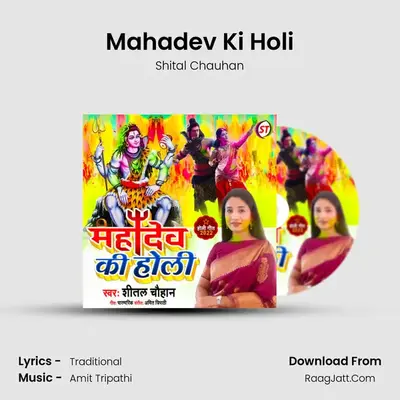 Mahadev Ki Holi MP3 Song by Shital Chauhan Cover