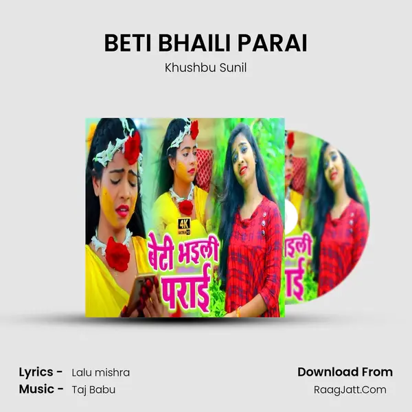 BETI BHAILI PARAI - Khushbu Sunil