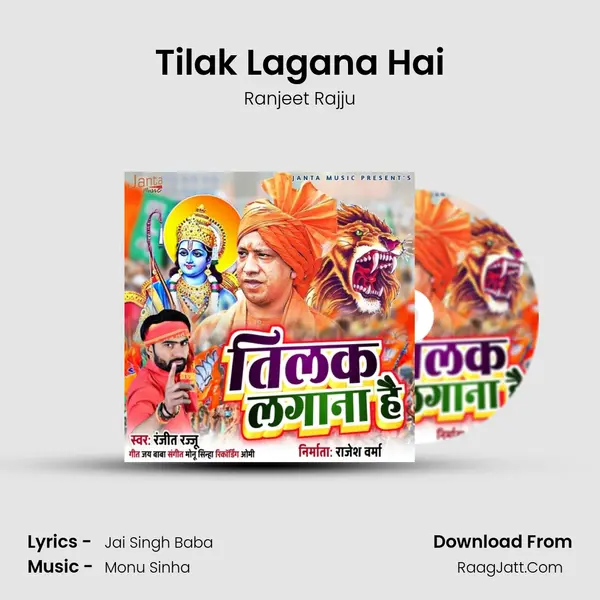 Tilak Lagana Hai MP3 Song by Ranjeet Rajju Cover