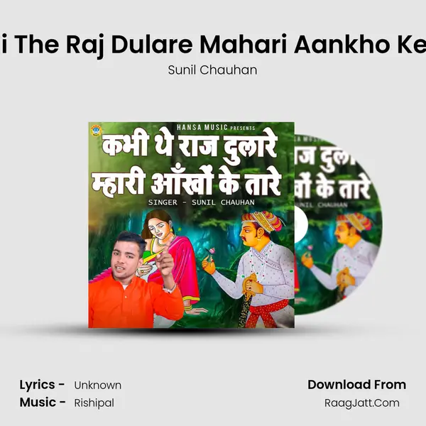 Kabhi The Raj Dulare Mahari Aankho Ke Tare mp3 song