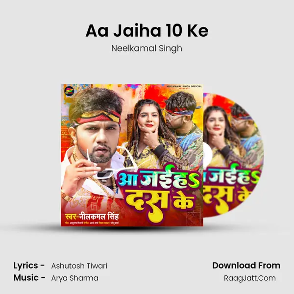 Aa Jaiha 10 Ke - Neelkamal Singh