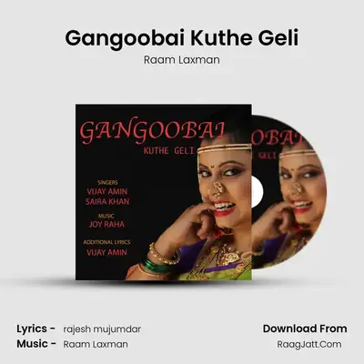 Gangoobai Kuthe Geli mp3 song