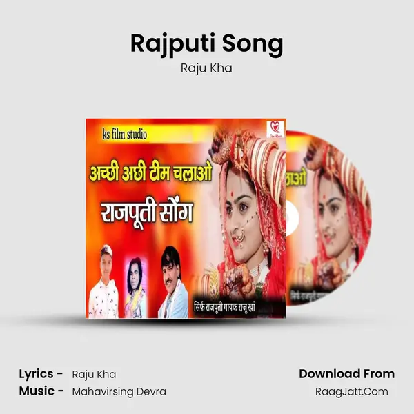 Rajputi Song - Raju Kha