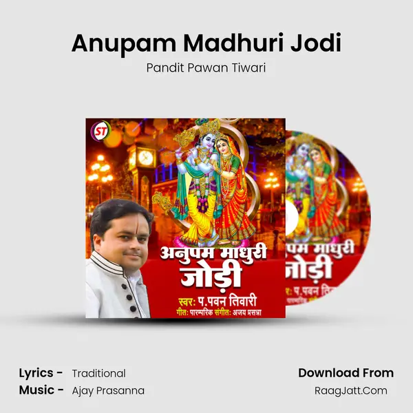 Anupam Madhuri Jodi mp3 song
