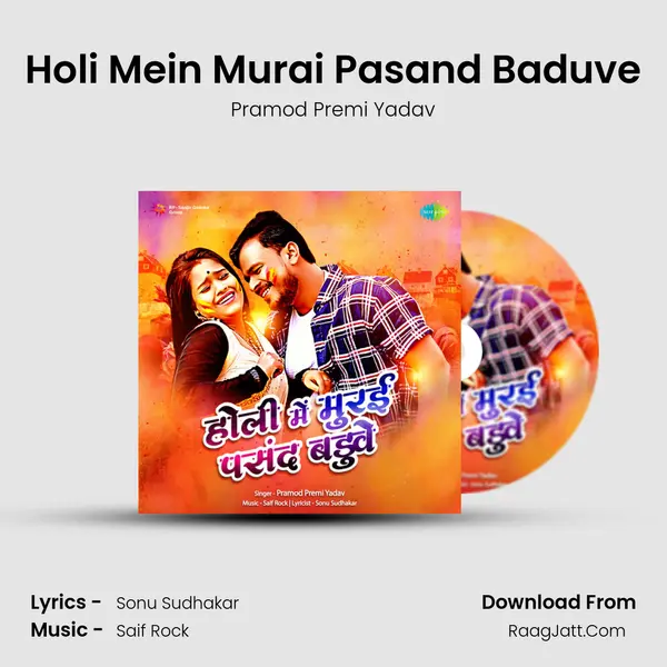 Holi Mein Murai Pasand Baduve - Pramod Premi Yadav