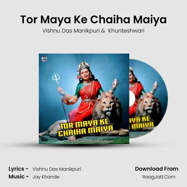 Tor Maya Ke Chaiha Maiya MP3 Song by Vishnu Das Manikpuri Cover