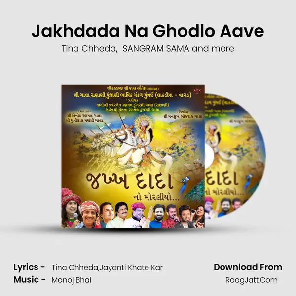 Jakhdada Na Ghodlo Aave MP3 Song by Tina Chheda Cover