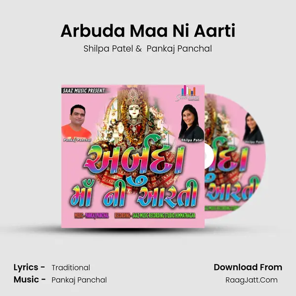 Arbuda Maa Ni Aarti mp3 song