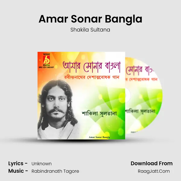 Amar Sonar Bangla - Shakila Sultana