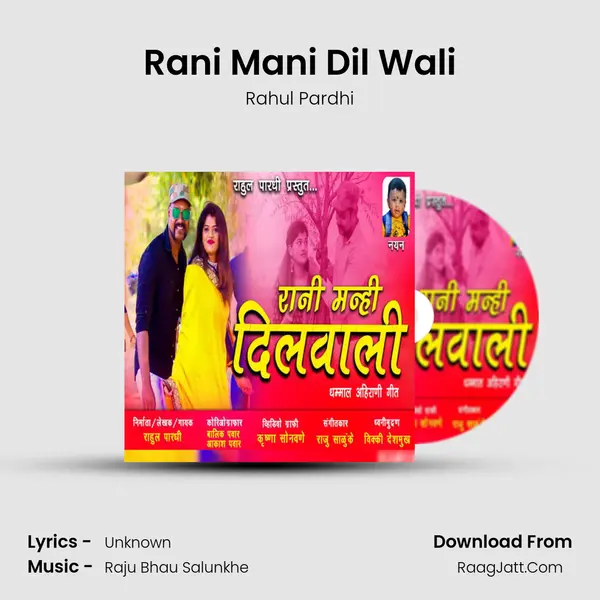 Rani Mani Dil Wali MP3 Song by Rahul Pardhi Cover