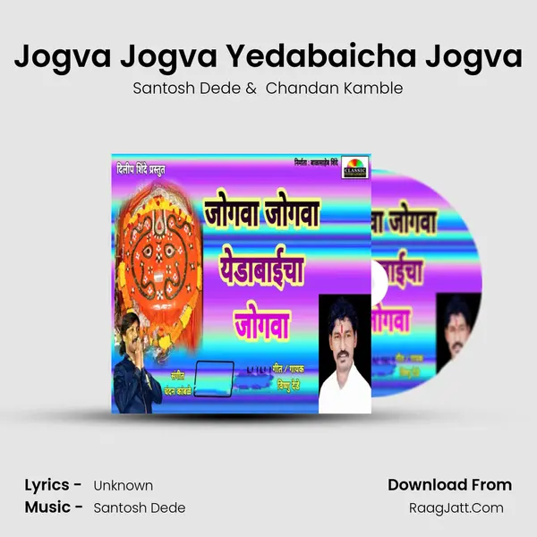 Jogva Jogva Yedabaicha Jogva - Santosh Dede