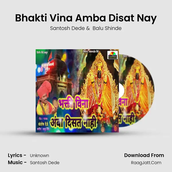 Bhakti Vina Amba Disat Nay - Santosh Dede