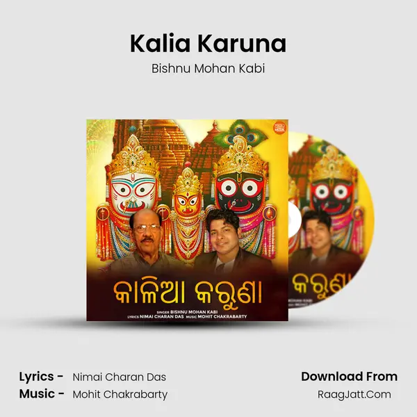 Kalia Karuna - Bishnu Mohan Kabi