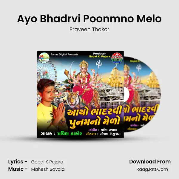 Ayo Bhadrvi Poonmno Melo - Praveen Thakor