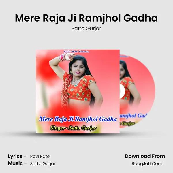 Mere Raja Ji Ramjhol Gadha mp3 song