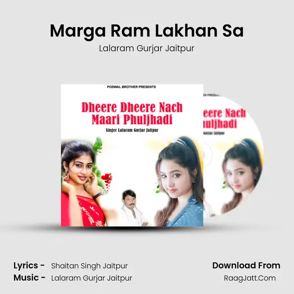 Marga Ram Lakhan Sa MP3 Song by Lalaram Gurjar Jaitpur Cover