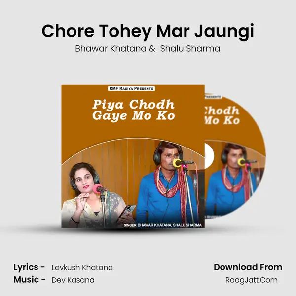 Chore Tohey Mar Jaungi MP3 Song by Bhawar Khatana Cover