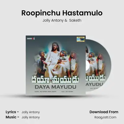 Roopinchu Hastamulo MP3 Song by Jolly Antony Cover