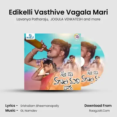 Edikelli Vasthive Vagala Mari - Lavanya Potharaju