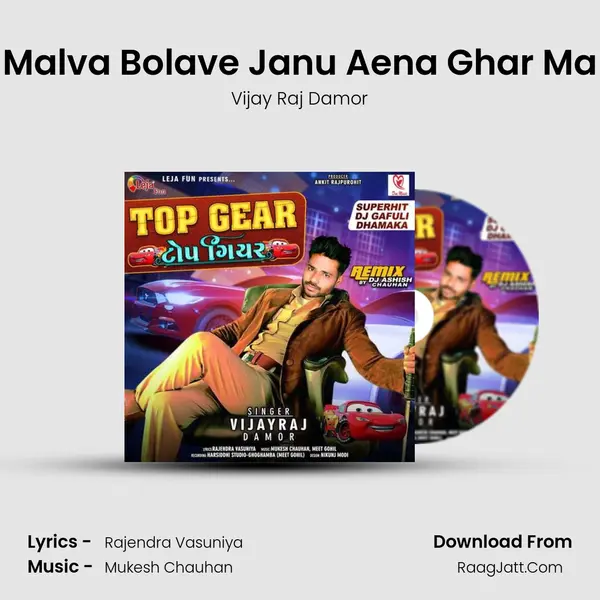 Malva Bolave Janu Aena Ghar Ma MP3 Song by Vijay Raj Damor Cover