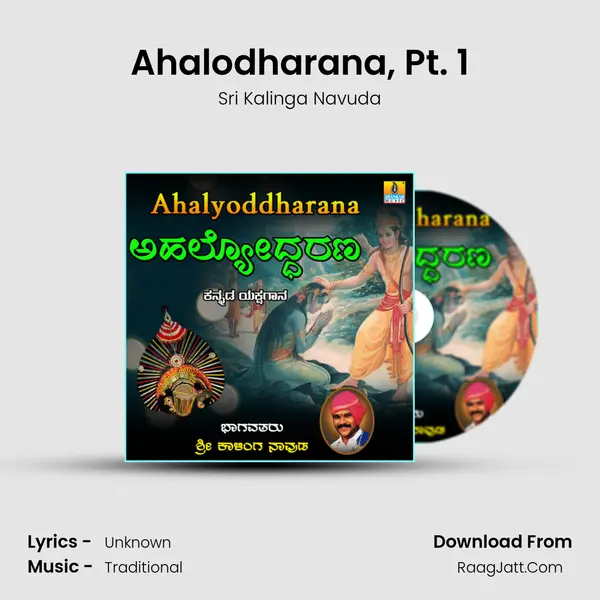 Ahalodharana, Pt. 1 mp3 song