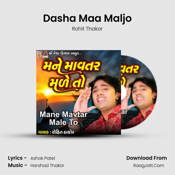 Dasha Maa Maljo MP3 Song by Rohit Thakor Cover