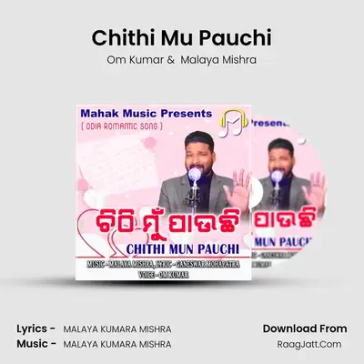 Chithi Mu Pauchi (Odia Romantic Song) - Om Kumar