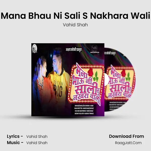 Mana Bhau Ni Sali S Nakhara Wali - Vahid Shah