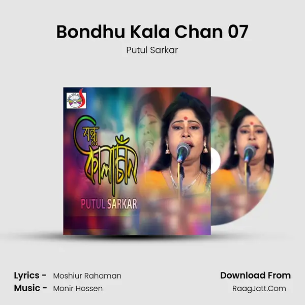 Bondhu Kala Chan 07 mp3 song
