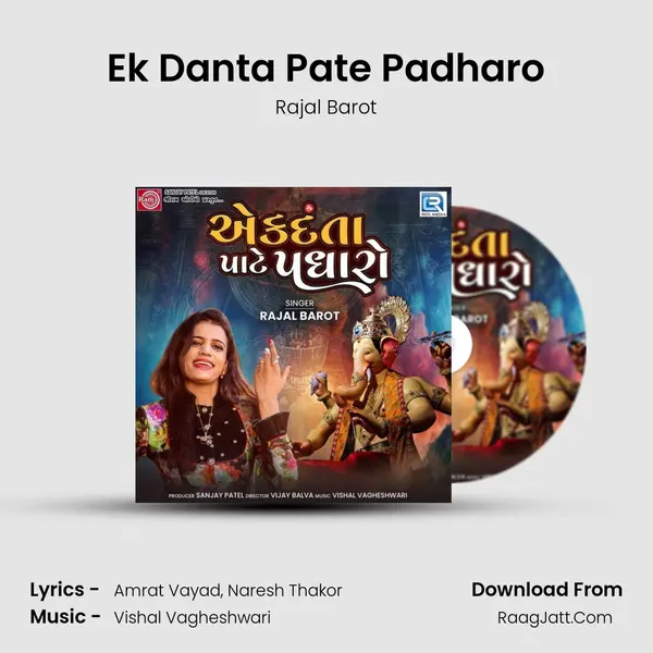 Ek Danta Pate Padharo - Rajal Barot