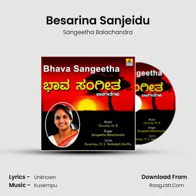 Besarina Sanjeidu mp3 song