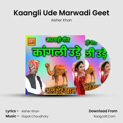 Kaangli Ude Marwadi Geet - Alsher Khan