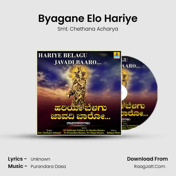Byagane Elo Hariye mp3 song