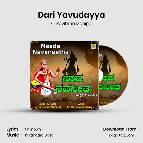 Dari Yavudayya mp3 song