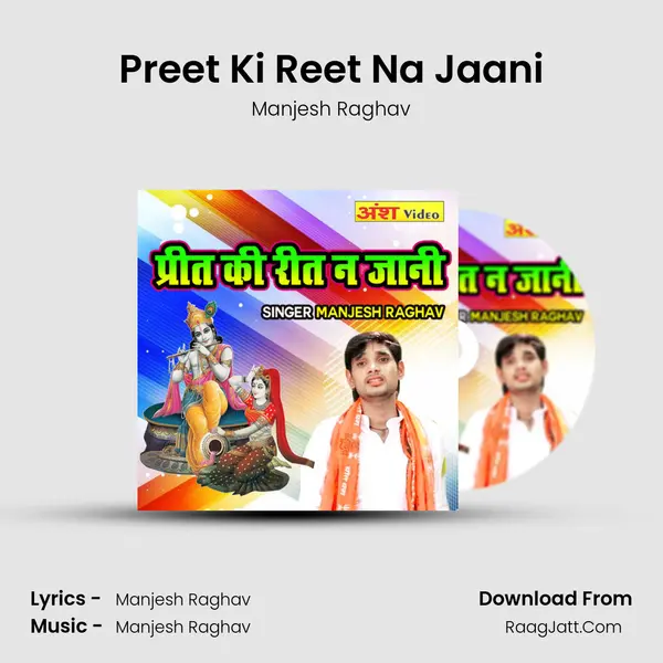 Preet Ki Reet Na Jaani MP3 Song by Manjesh Raghav Cover