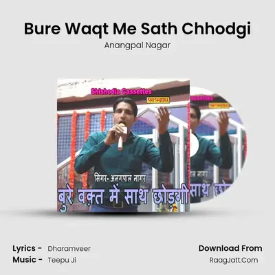 Bure Waqt Me Sath Chhodgi MP3 Song by Anangpal Nagar Cover