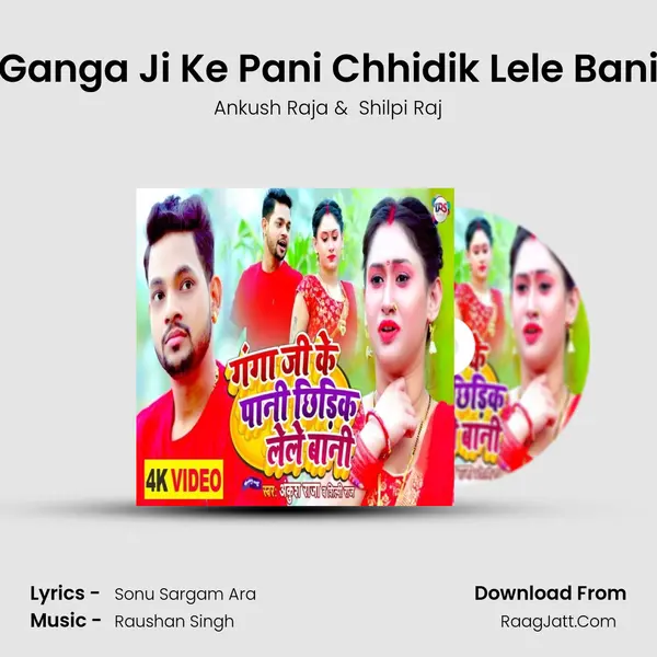 Ganga Ji Ke Pani Chhidik Lele Bani - Ankush Raja