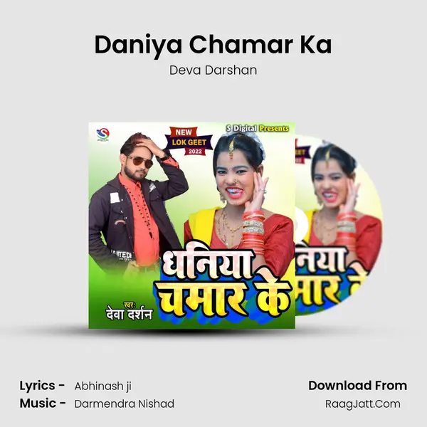 Daniya Chamar Ka - Deva Darshan