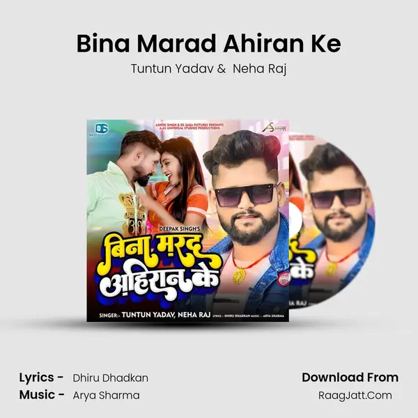 Bina Marad Ahiran Ke - Tuntun Yadav