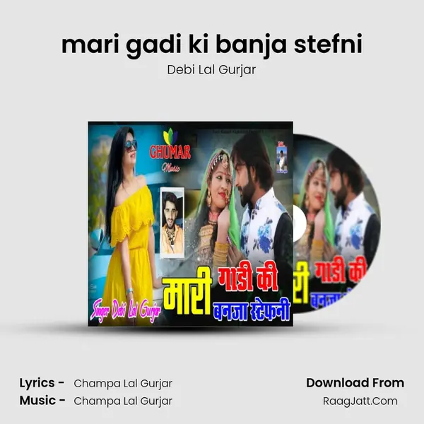 mari gadi ki banja stefni - Debi Lal Gurjar