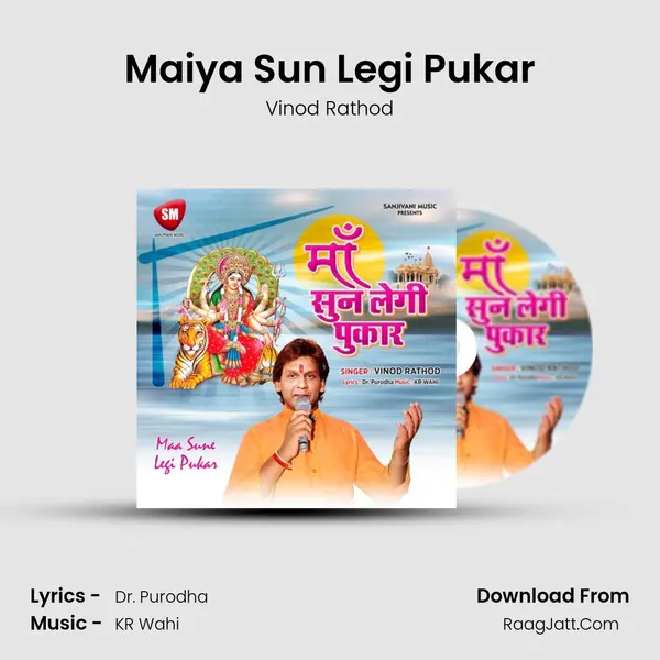 Maiya Sun Legi Pukar MP3 Song by Vinod Rathod Cover