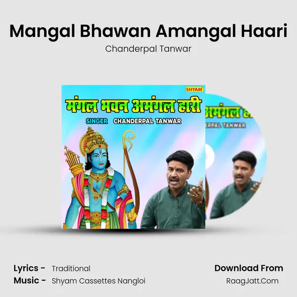 Mangal Bhawan Amangal Haari mp3 song