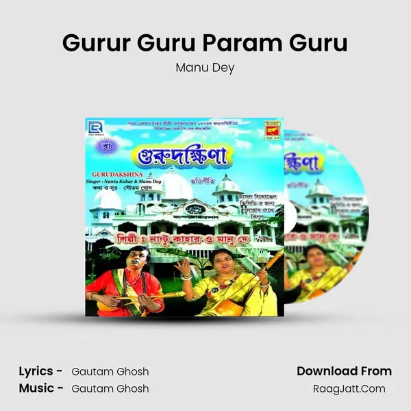 Gurur Guru Param Guru MP3 Song by Manu Dey Cover